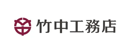 竹中工務店